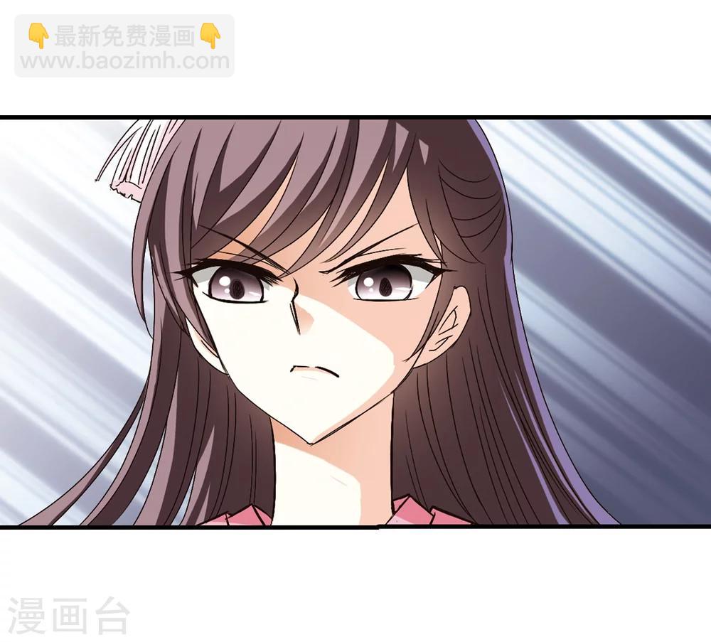 🍻风起苍岚 第116话 攻心3 第6页