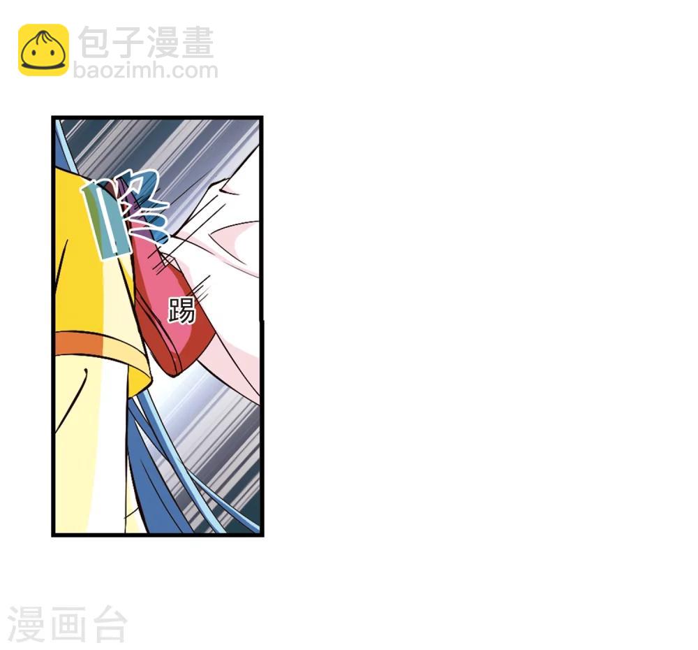 🍻风起苍岚 第116话 攻心3 第7页