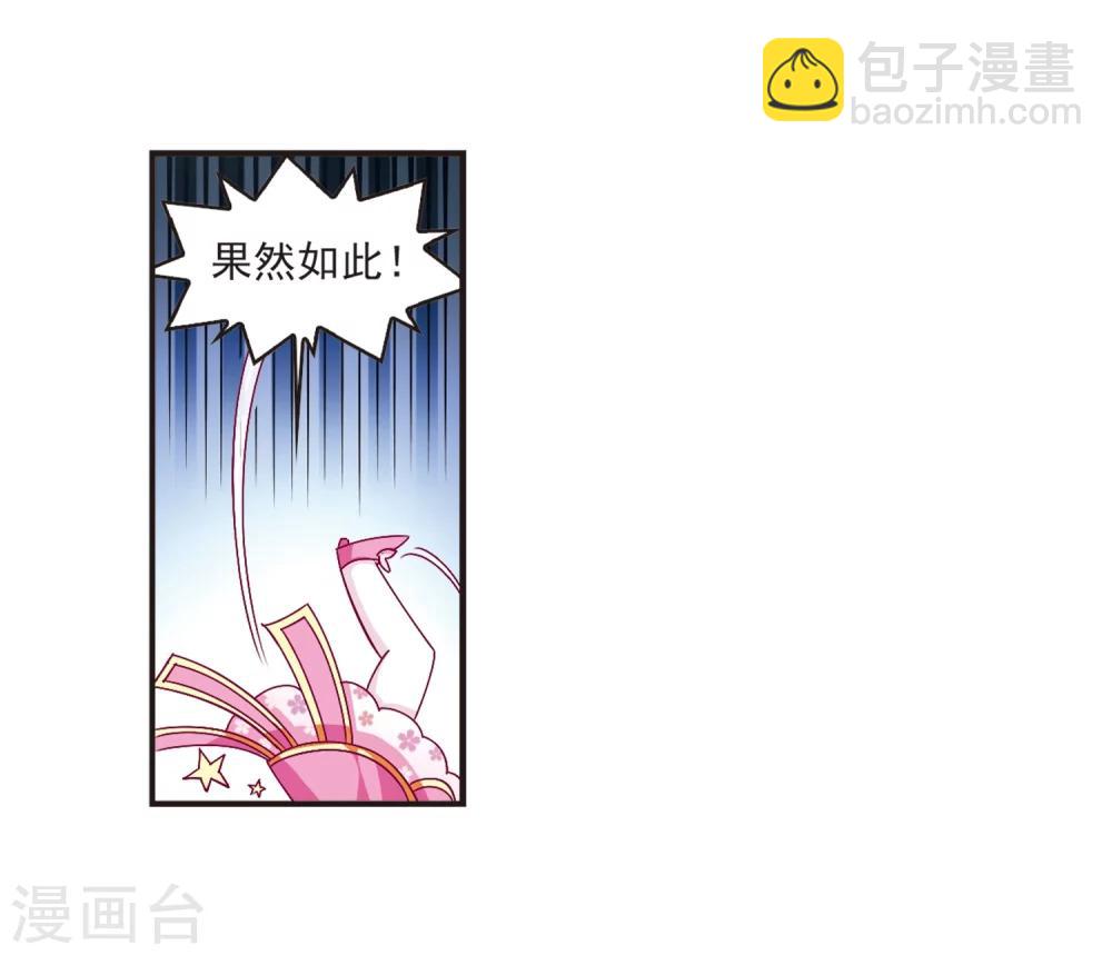 🍻风起苍岚 第118话 变天2 第11页
