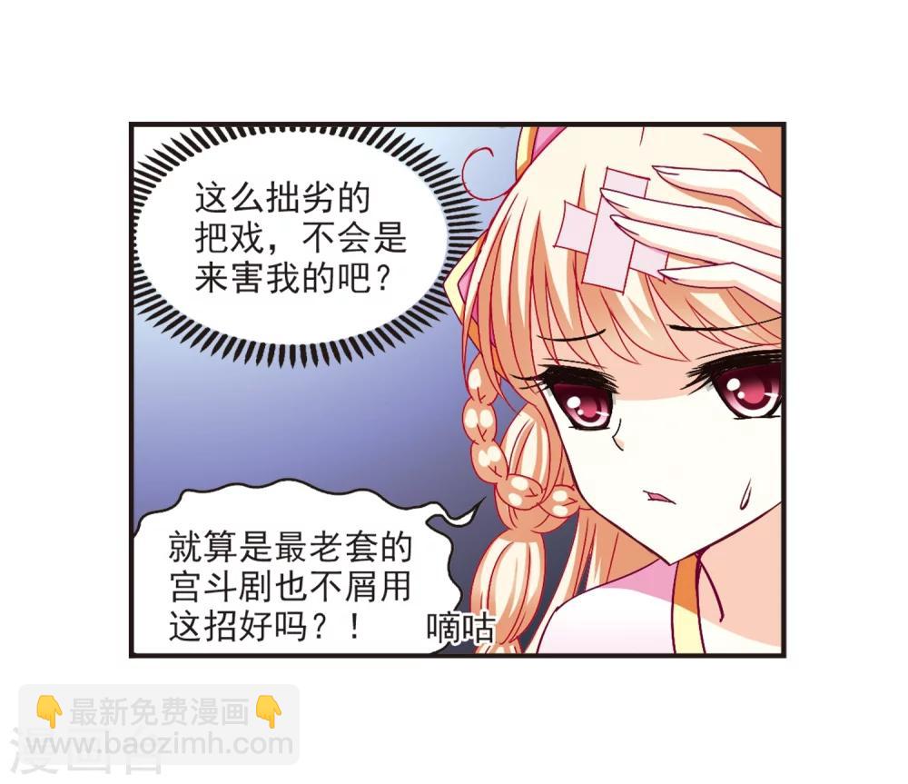 🍻风起苍岚 第118话 变天2 第12页