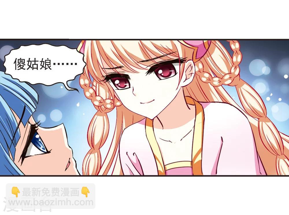 🍻风起苍岚 第120话 逆转1 第11页