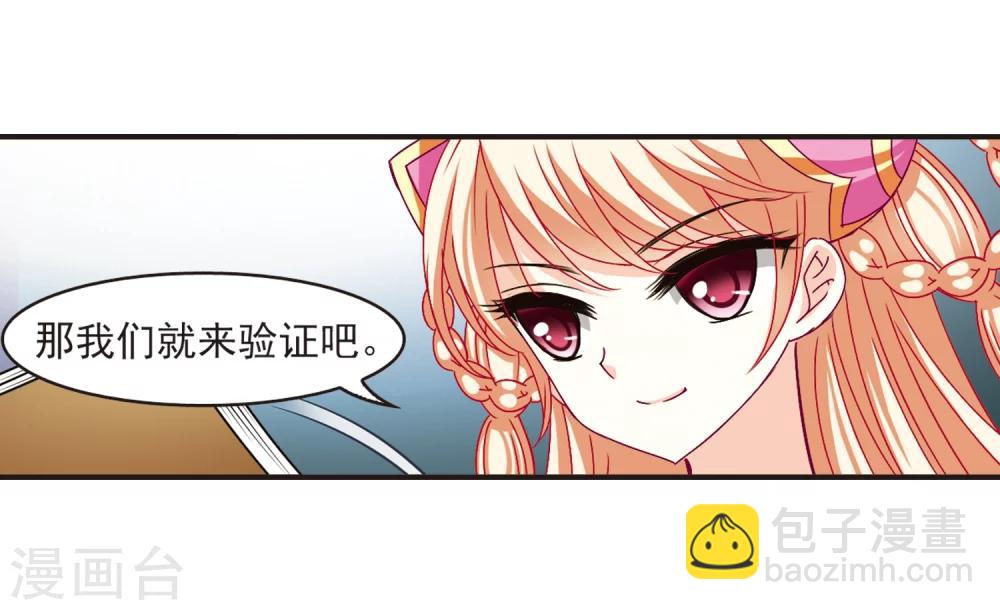 🍻风起苍岚 第120话 逆转1 第25页