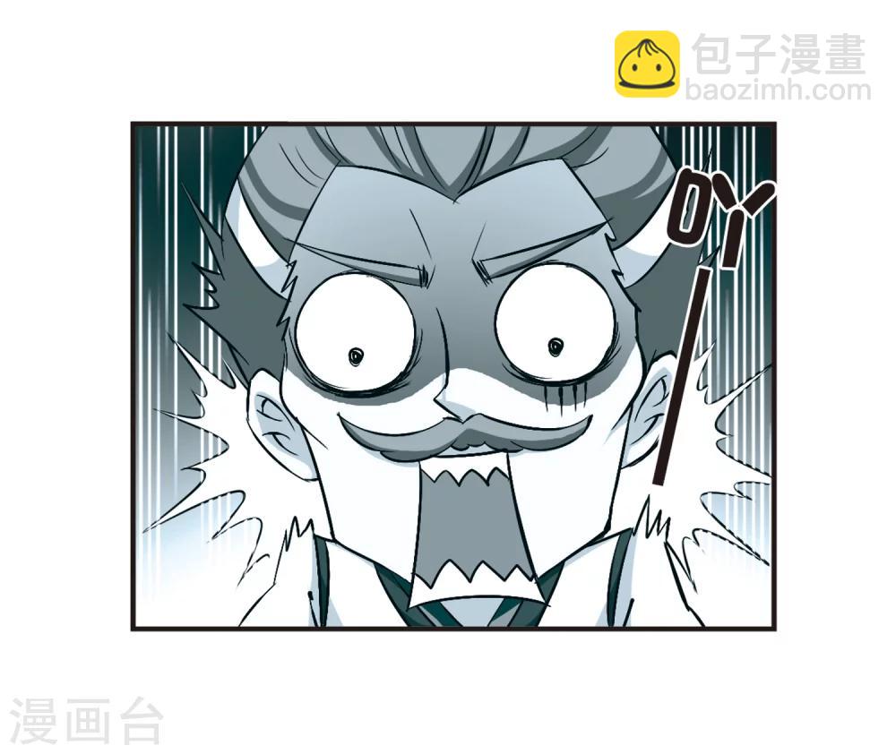🍻风起苍岚 第120话 逆转1 第30页