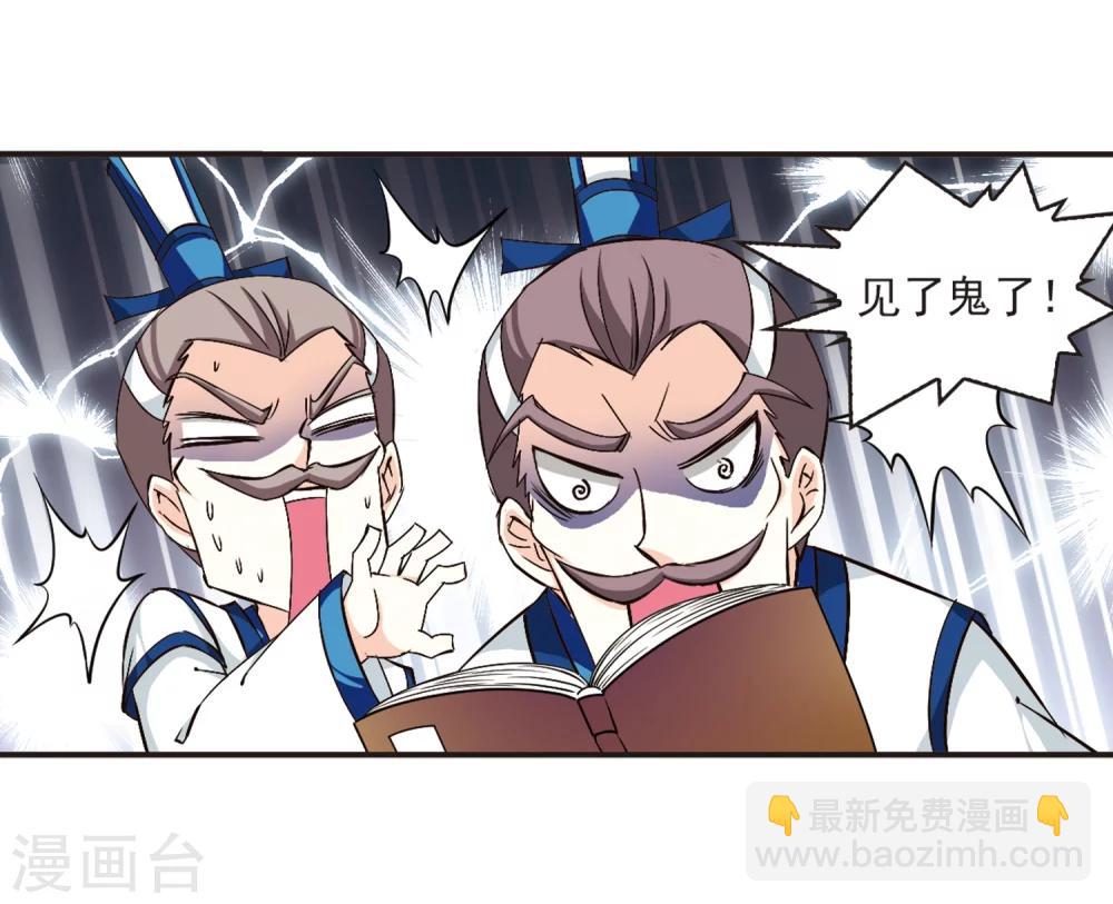 🍻风起苍岚 第120话 逆转1 第39页