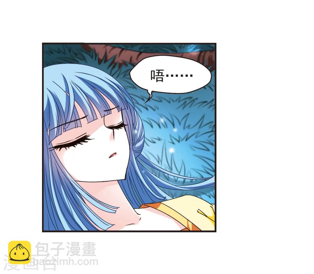 🍻风起苍岚 第120话 逆转1 第7页