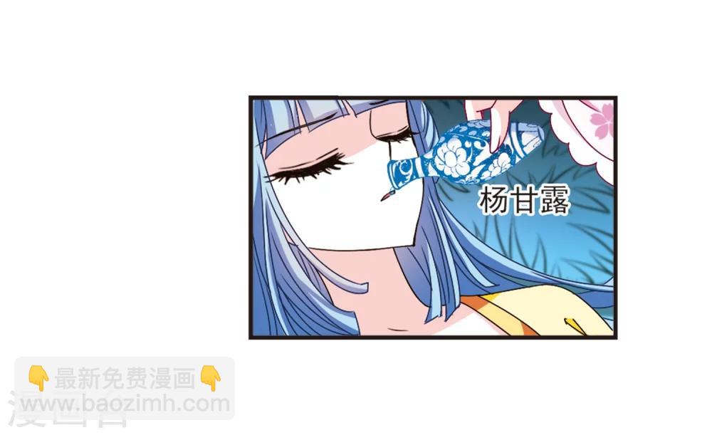 🍻风起苍岚 第120话 逆转1 第8页