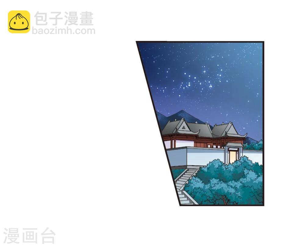 🍻风起苍岚 第122话 逆转2-2 第10页