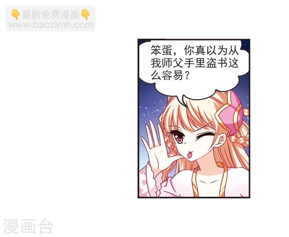 🍻风起苍岚 第122话 逆转2-2 第18页
