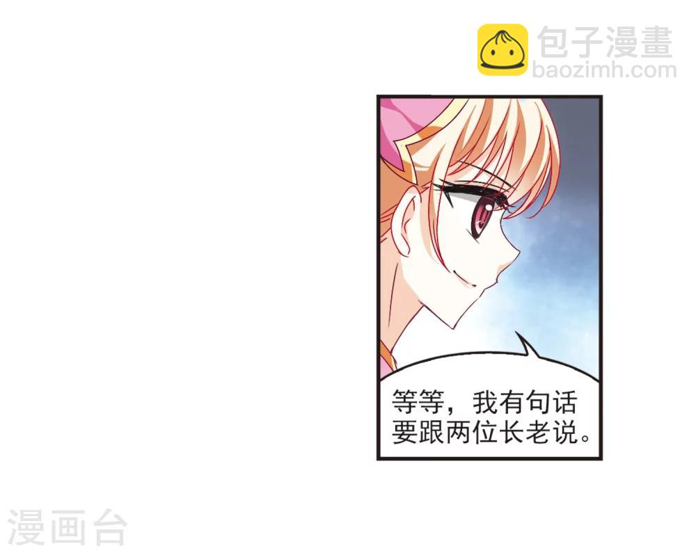 🍻风起苍岚 第122话 逆转2-2 第27页