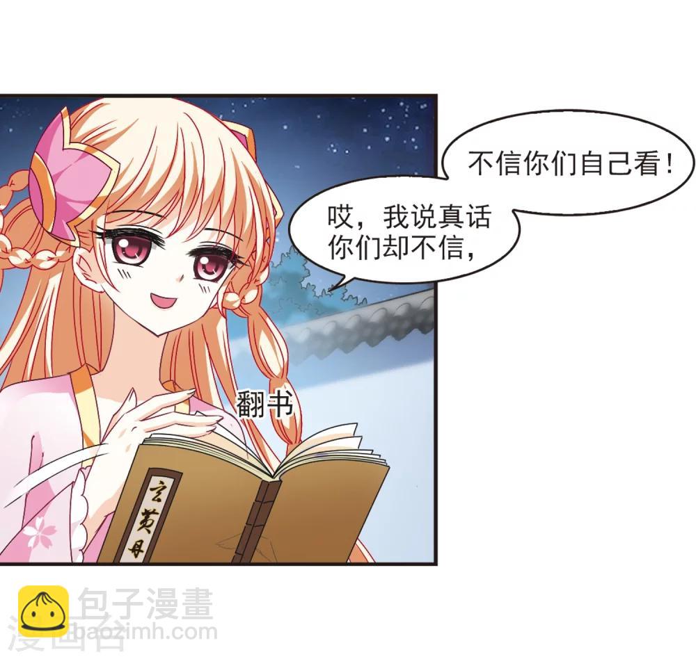 🍻风起苍岚 第122话 逆转2-2 第30页