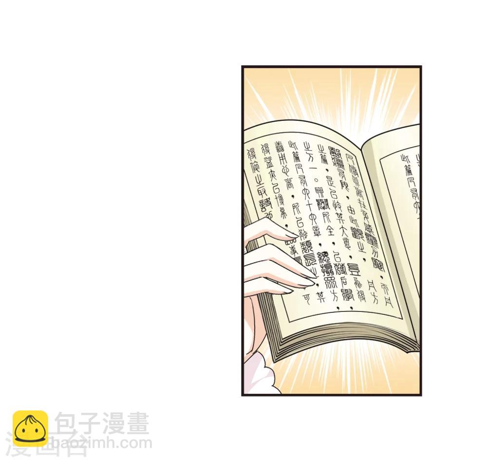 🍻风起苍岚 第122话 逆转2-2 第31页