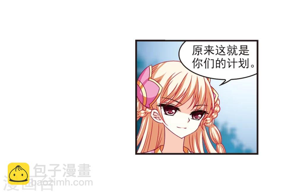 🍻风起苍岚 第122话 逆转2-2 第4页