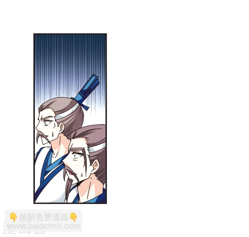🍻风起苍岚 第122话 逆转2-2 第7页