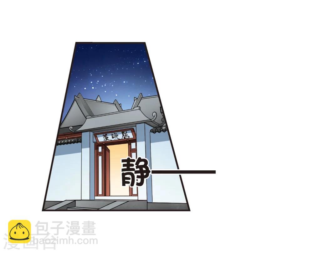 🍻风起苍岚 第122话 逆转2-2 第9页