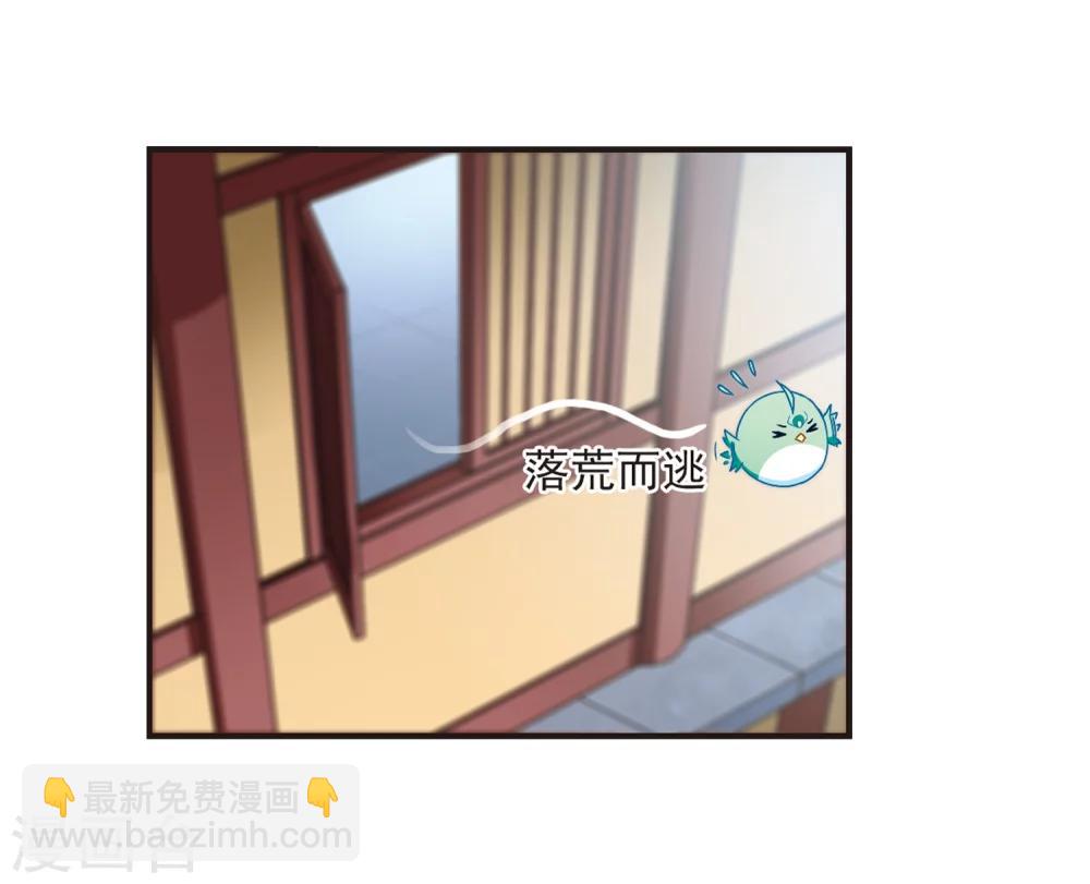 🍻风起苍岚 第124话 神秘大礼1 第23页