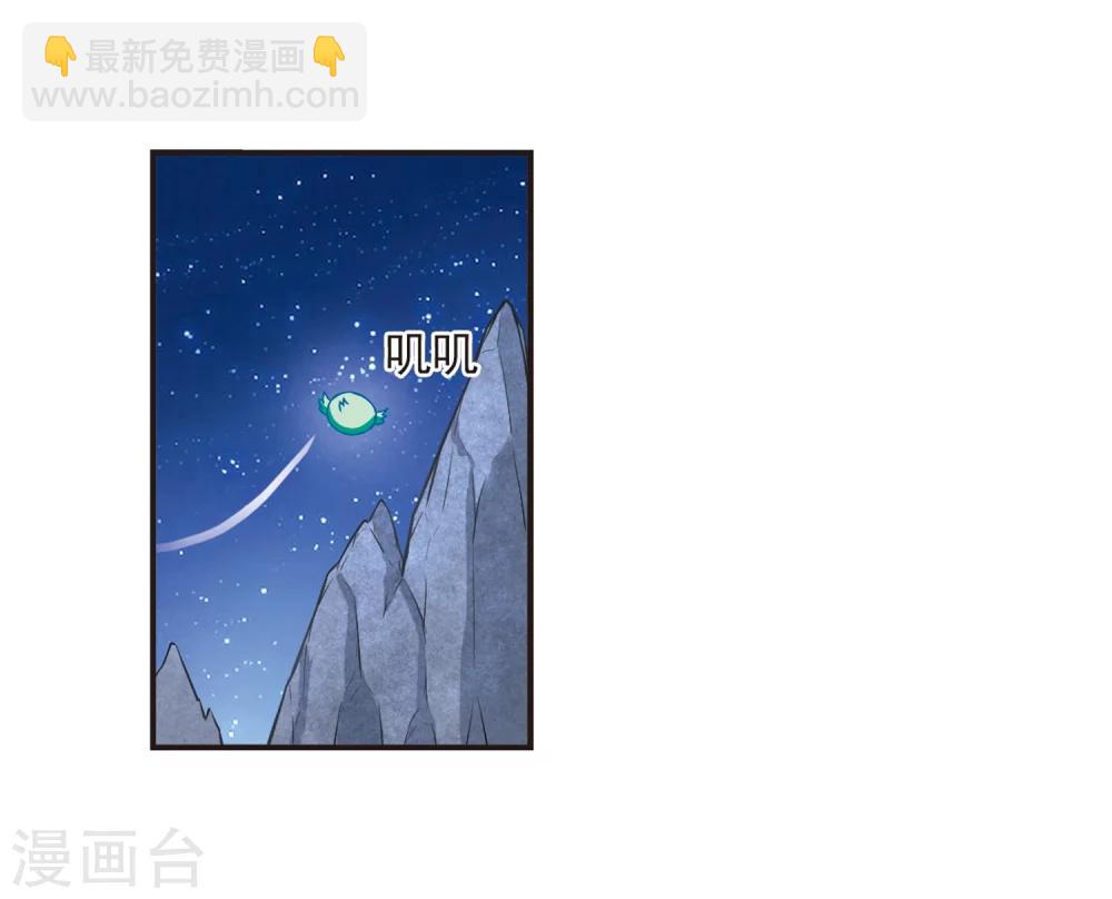 🍻风起苍岚 第124话 神秘大礼1 第25页