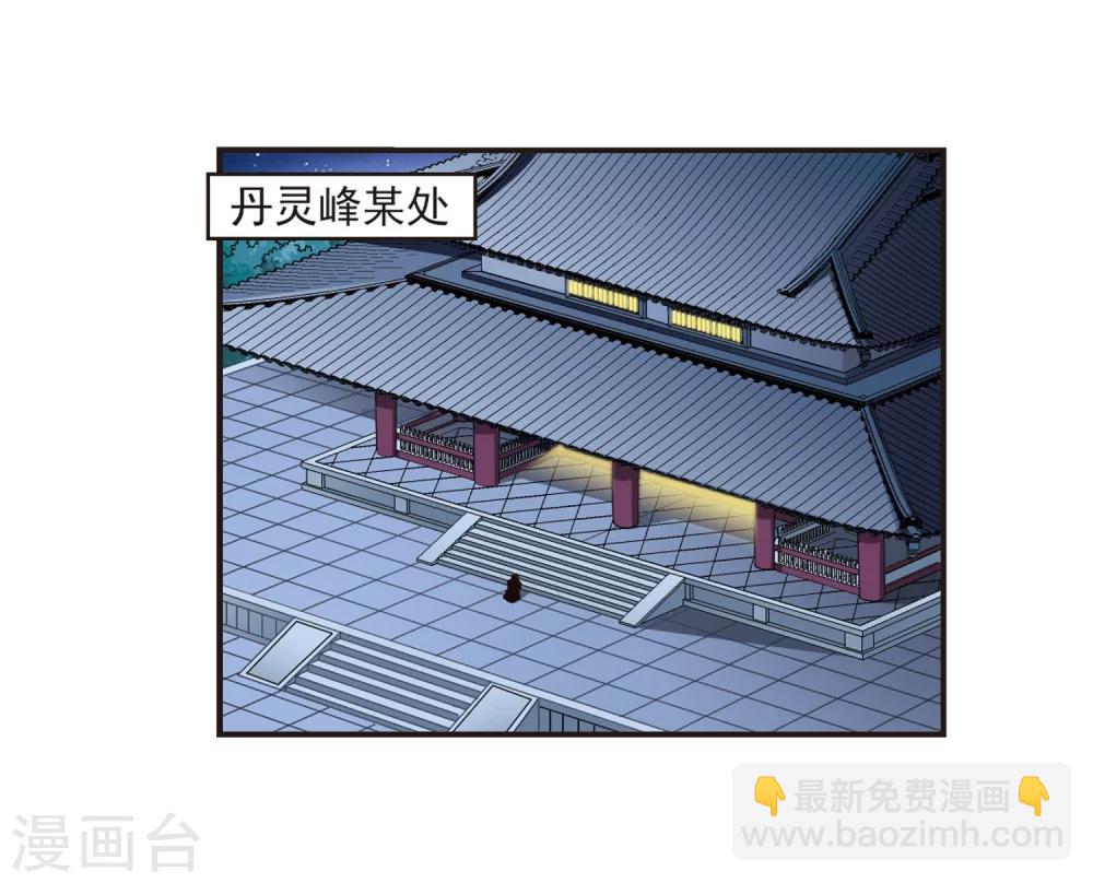 🍻风起苍岚 第124话 神秘大礼1 第26页