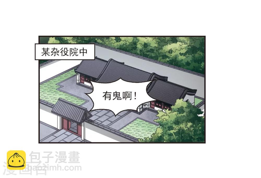 🍻风起苍岚 第126话 神秘大礼3 第10页