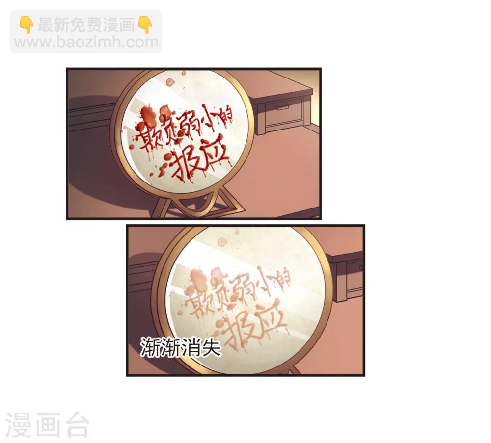 🍻风起苍岚 第126话 神秘大礼3 第13页