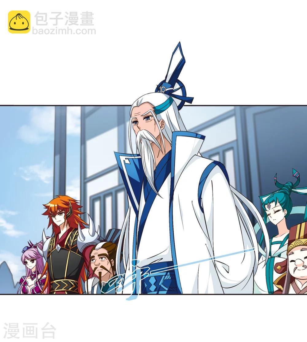 🍻风起苍岚 第126话 神秘大礼3 第17页