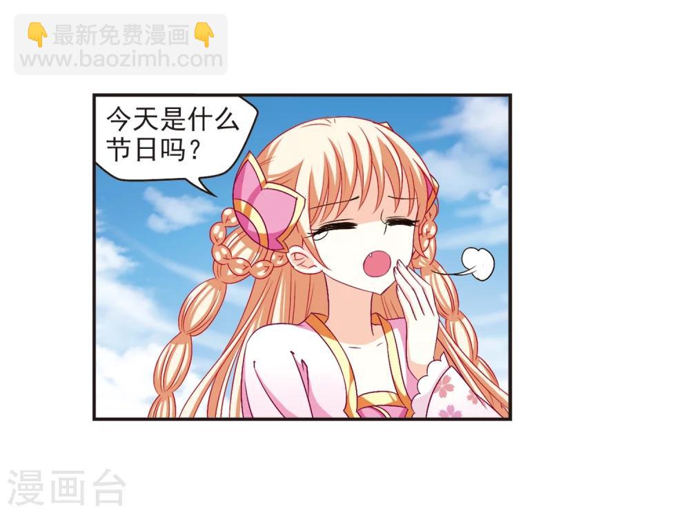🍻风起苍岚 第126话 神秘大礼3 第18页