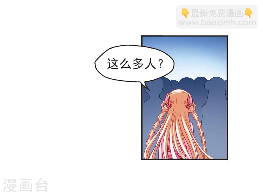 🍻风起苍岚 第126话 神秘大礼3 第19页