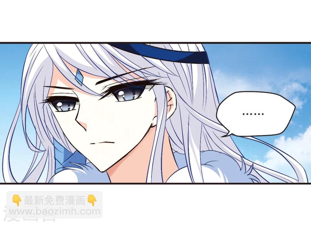 🍻风起苍岚 第128话 琅琊来使2 第11页