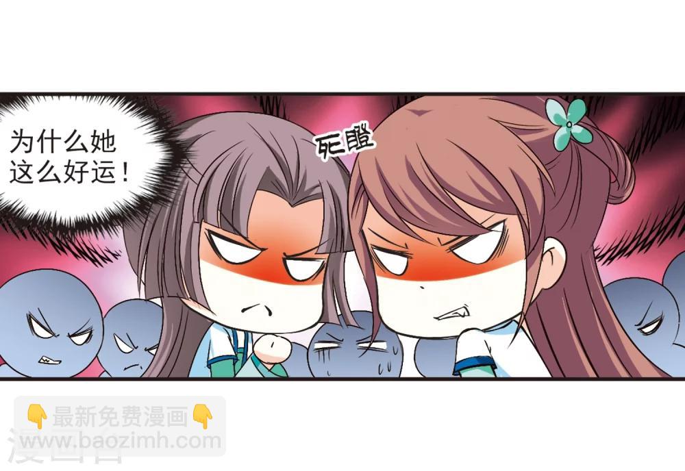 🍻风起苍岚 第128话 琅琊来使2 第18页