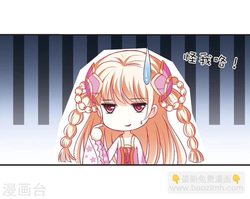 🍻风起苍岚 第128话 琅琊来使2 第19页