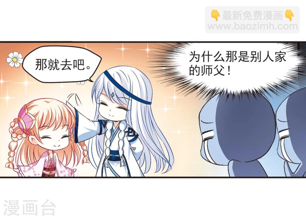 🍻风起苍岚 第128话 琅琊来使2 第29页