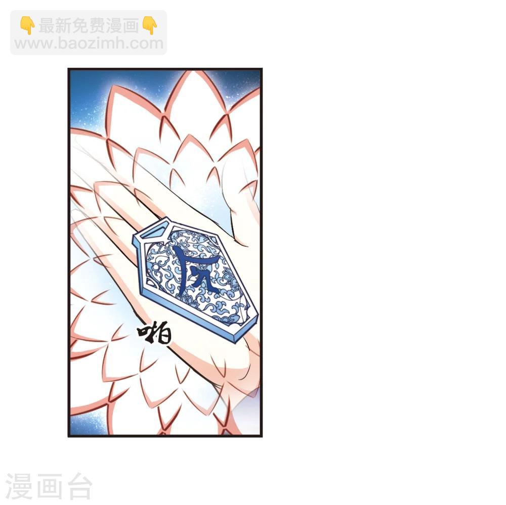 🍻风起苍岚 第128话 琅琊来使2 第5页