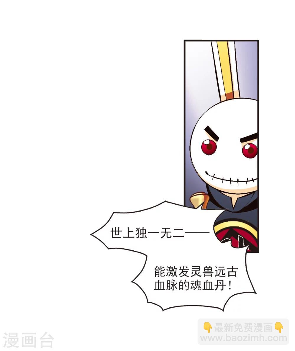 🍻风起苍岚 第130话 琅琊宝会2 第22页