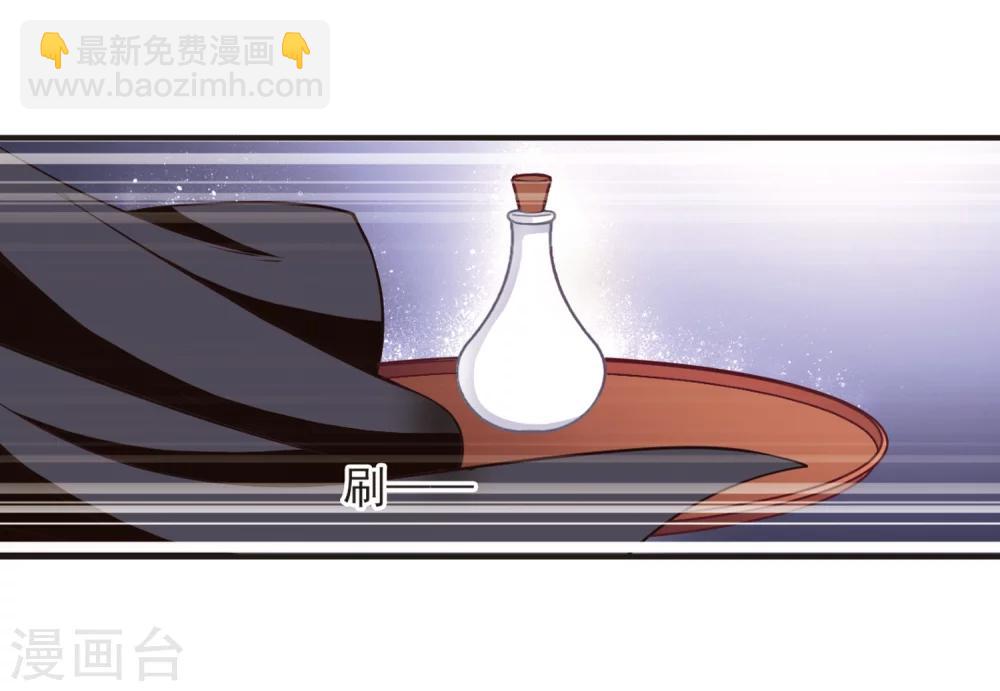 🍻风起苍岚 第130话 琅琊宝会2 第23页