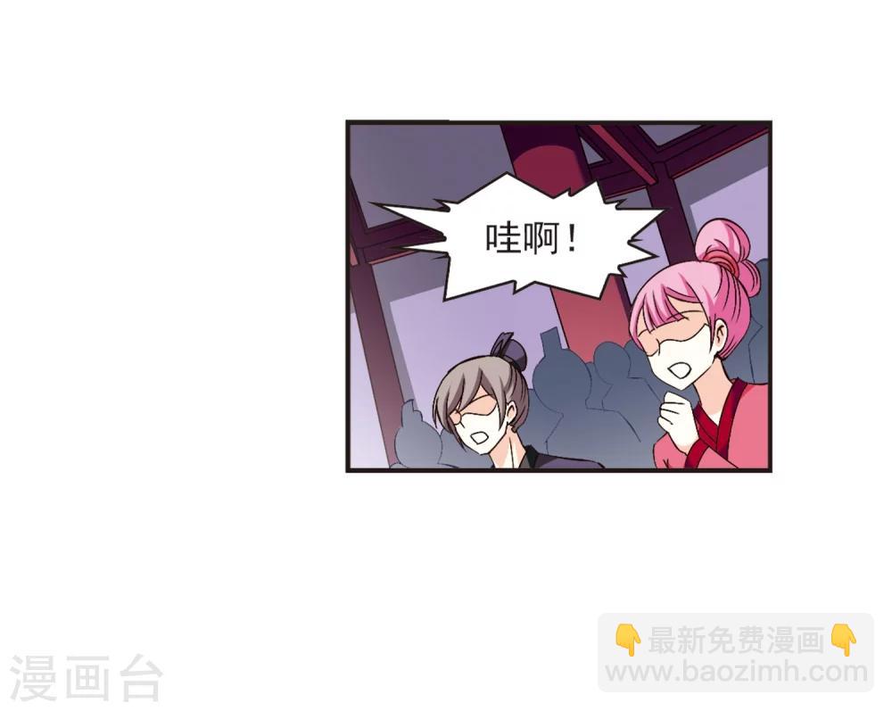 🍻风起苍岚 第130话 琅琊宝会2 第28页