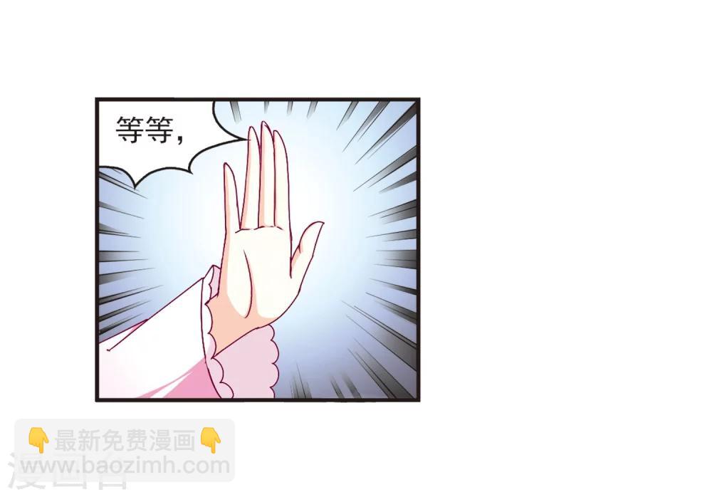 🍻风起苍岚 第130话 琅琊宝会2 第5页