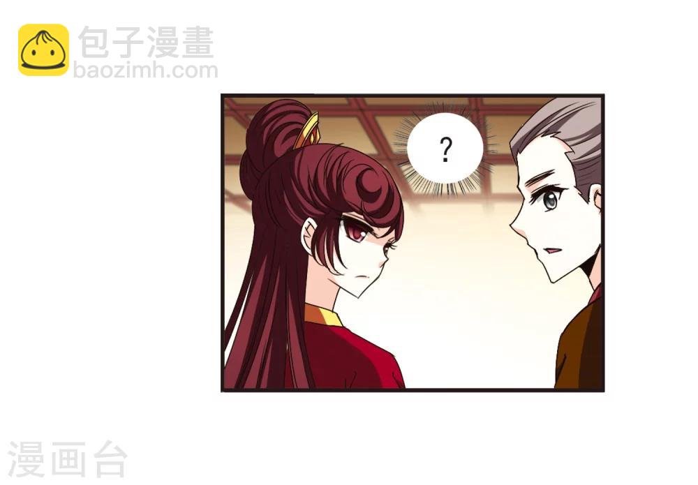 🍻风起苍岚 第130话 琅琊宝会2 第6页