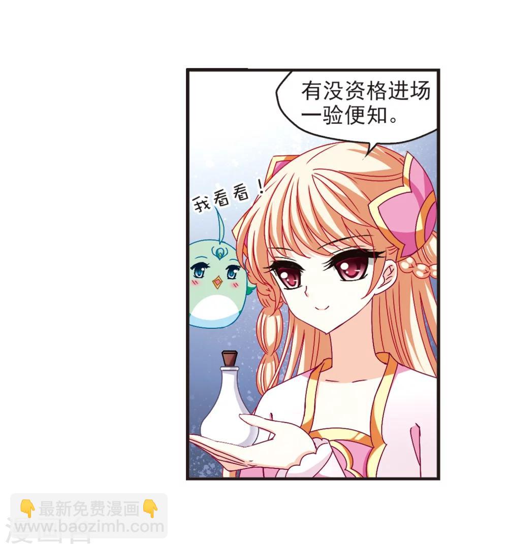 🍻风起苍岚 第130话 琅琊宝会2 第9页