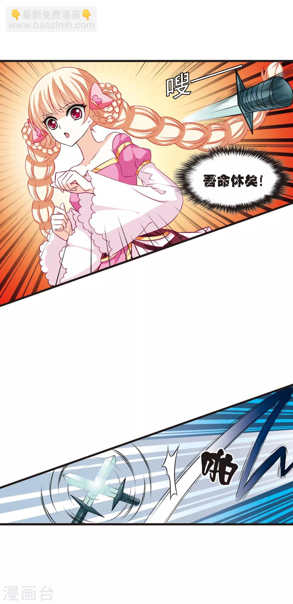 🍻风起苍岚 第14话 游戏还是现实？2 第14页