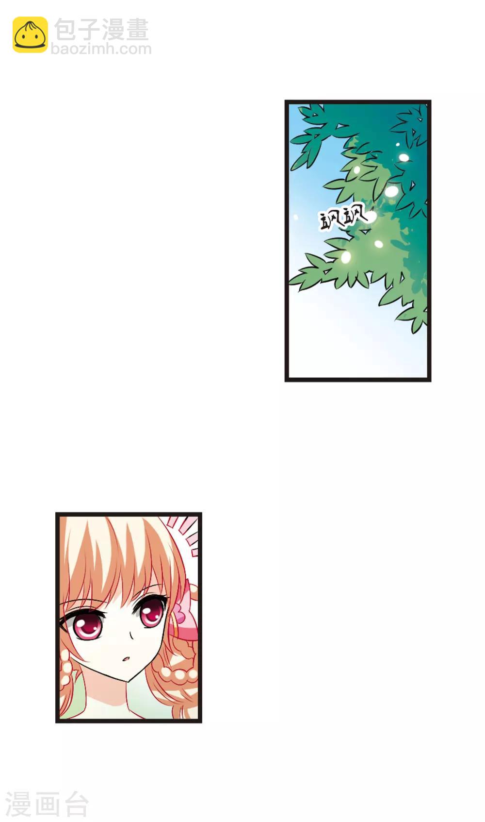 🍻风起苍岚 第14话 游戏还是现实？2 第3页