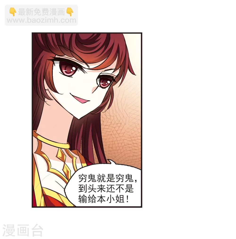 🍻风起苍岚 第132话 醉翁之意1 第10页