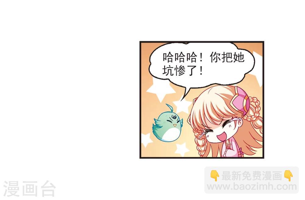 🍻风起苍岚 第132话 醉翁之意1 第13页