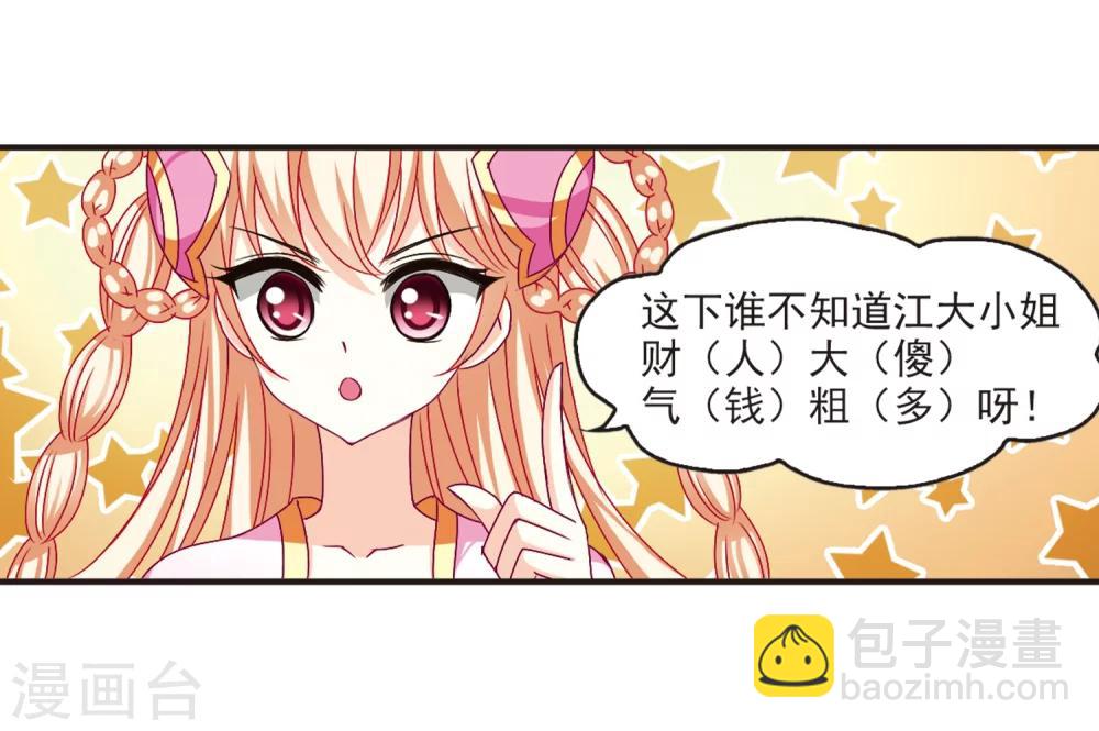 🍻风起苍岚 第132话 醉翁之意1 第15页