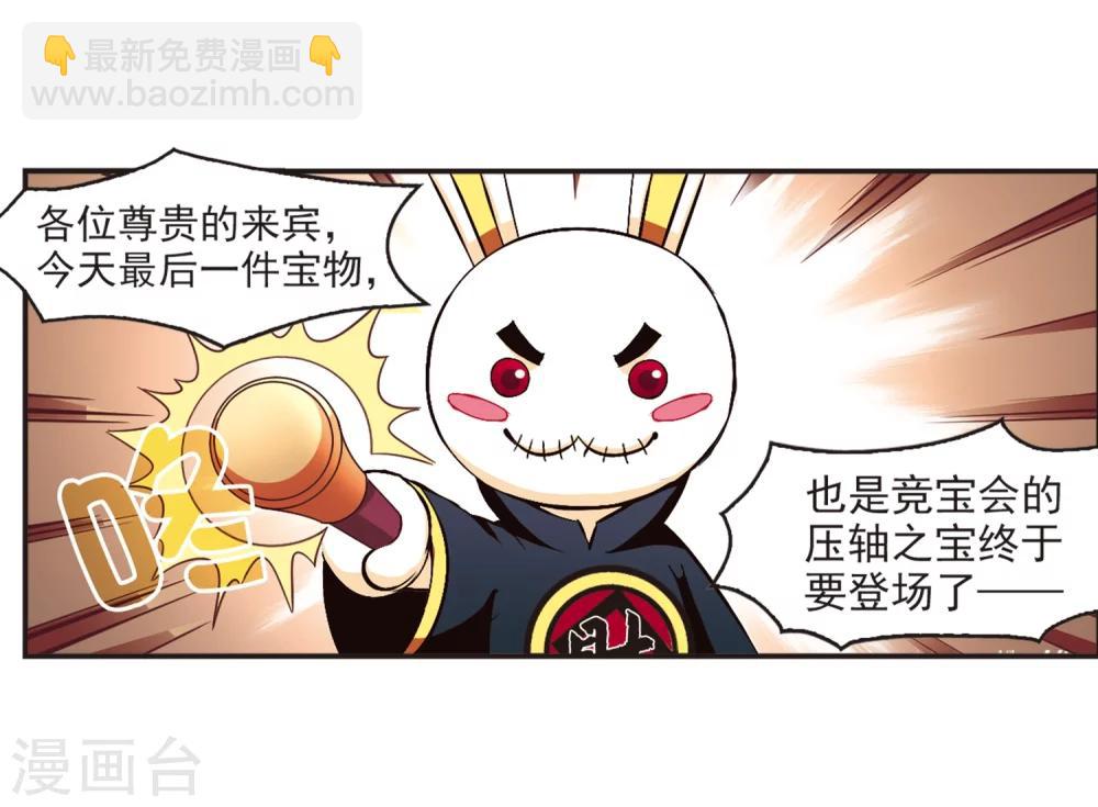 🍻风起苍岚 第132话 醉翁之意1 第18页