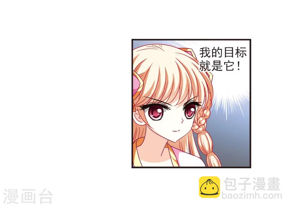🍻风起苍岚 第132话 醉翁之意1 第20页