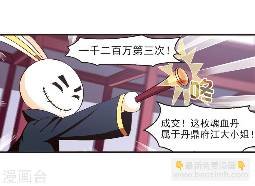 🍻风起苍岚 第132话 醉翁之意1 第9页