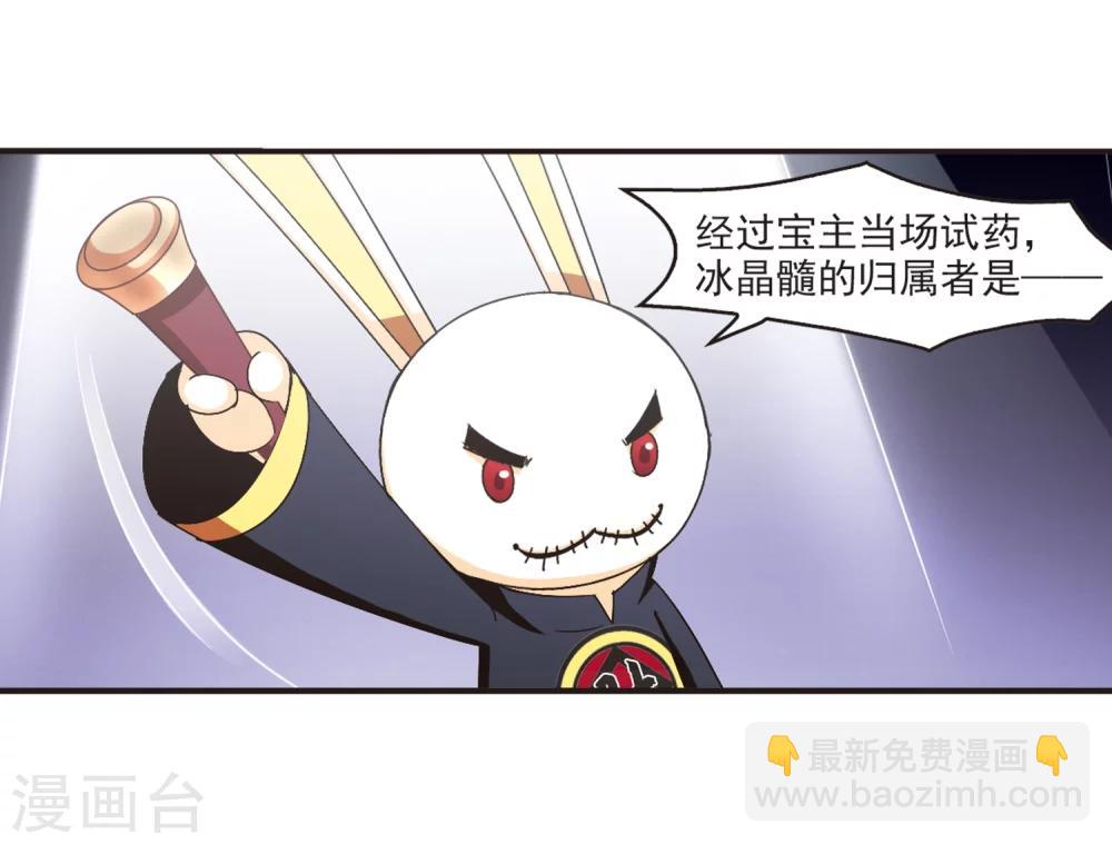 🍻风起苍岚 第134话 醉翁之意3 第13页