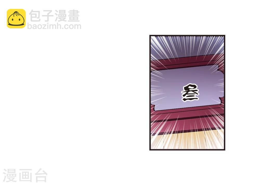 🍻风起苍岚 第134话 醉翁之意3 第17页