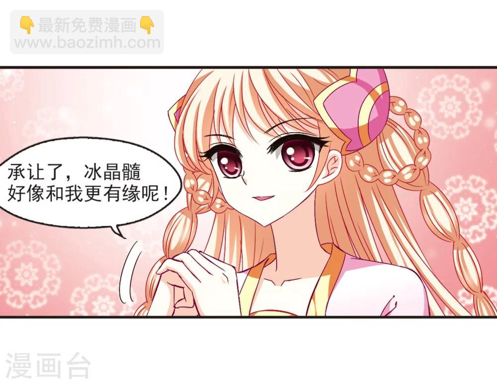🍻风起苍岚 第134话 醉翁之意3 第19页