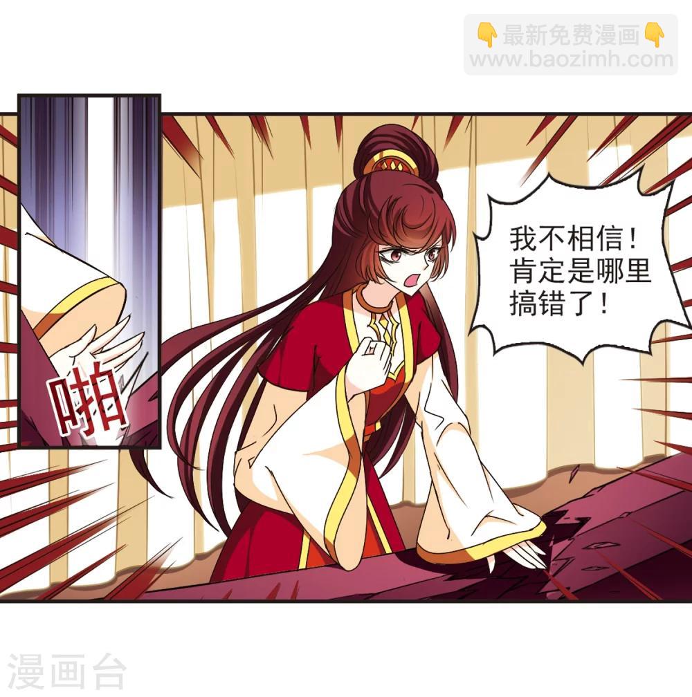 🍻风起苍岚 第134话 醉翁之意3 第20页