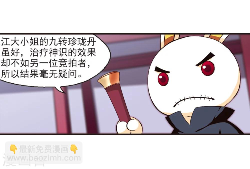 🍻风起苍岚 第134话 醉翁之意3 第21页